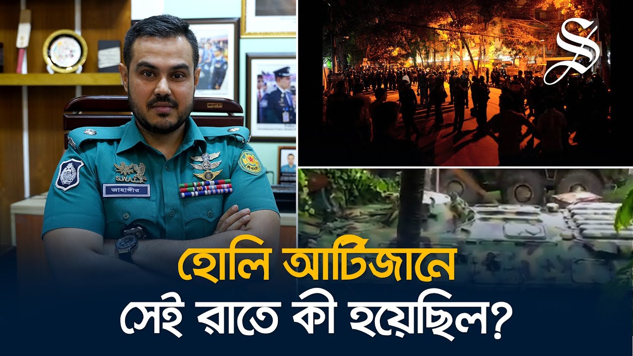 হোলি আর্টিজানে হামলার স্প্লিন্টার এখনো বয়ে বেড়াচ্ছেন পুলিশ কর্মকর্তা জাহাঙ্গীর হাসান