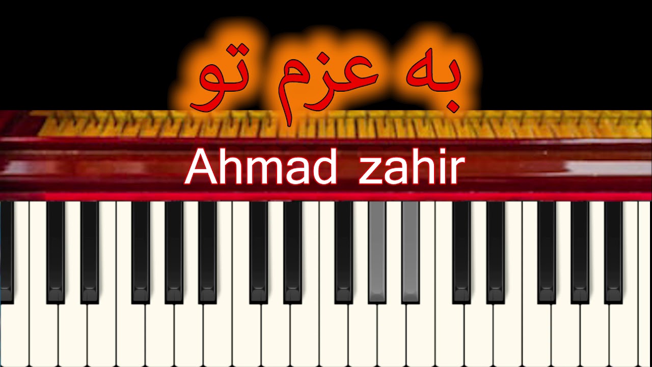 afghan harmonium ahmad zahir ba azme tu tutorial