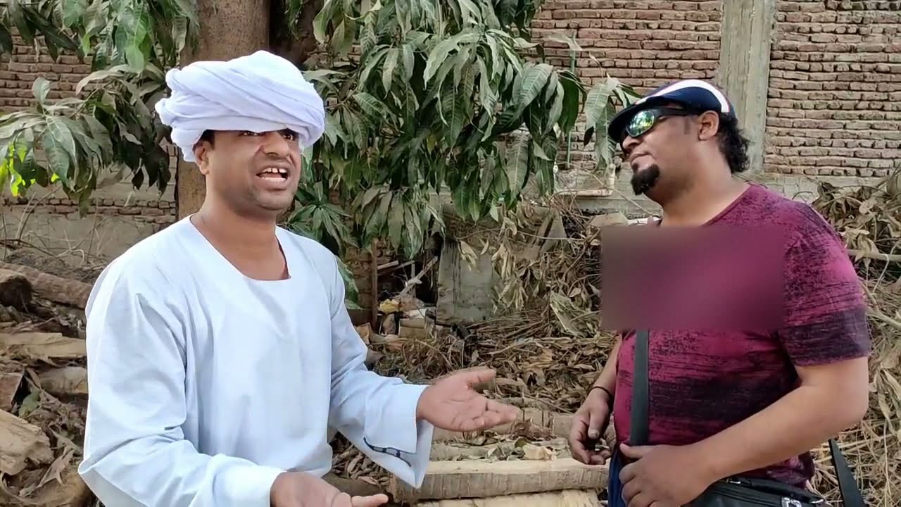 الحاج الضوى اخوه راجع من امريكا مفلس 😂😂