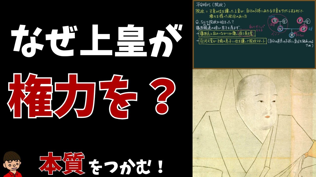 院政とは？背景や特徴をわかりやすく解説【日本の歴史】