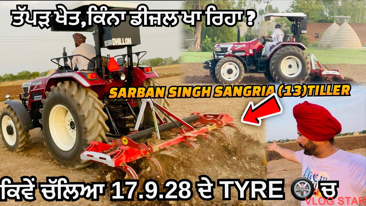 NOVO 655🔥(CRDI)🚜13 tiller ਸੰਗਰੀਆ ਆਲੇ // PERFORMANCE,DIESEL ਖ਼ਰਚਾ ? @Dilpreetdhillonvlogs