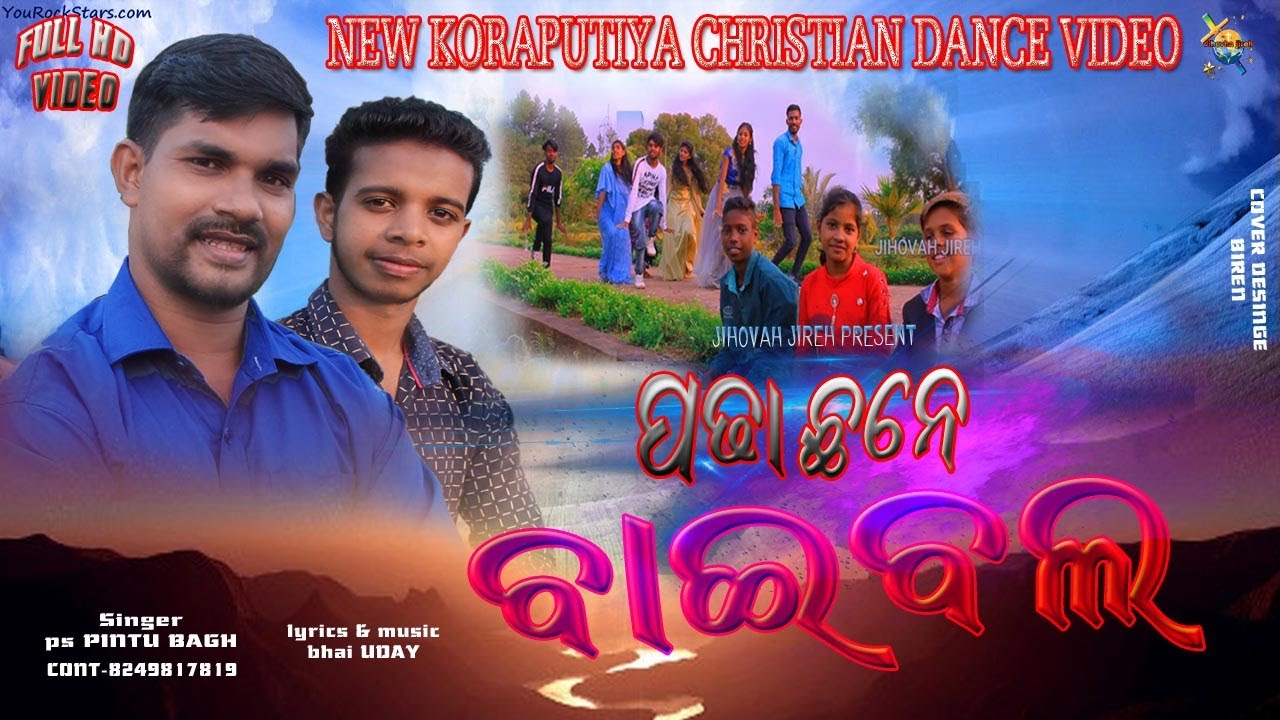 #jihovahjireh #jesus poda chone bible/singer-pintu bagh/latest koraputiya dance video 2020/sunabeda