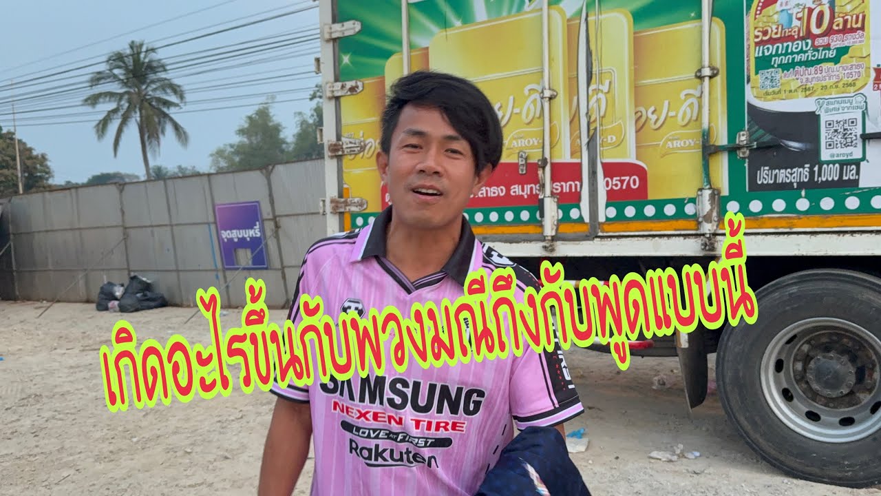 เช้าเช้าของทีมงาน #อุ๋งอิ๋งเพชรบ้านแพง #สาวน้อยเพชรบ้านแพง ￼