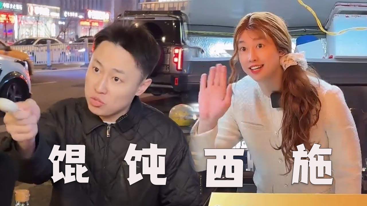 酒吧门口的馄饨摊，有哪些套路？