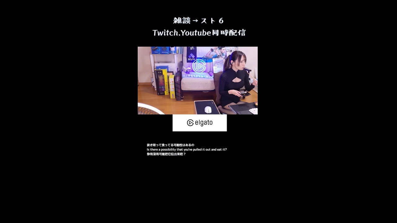 短【#スト６】雑談→スト６