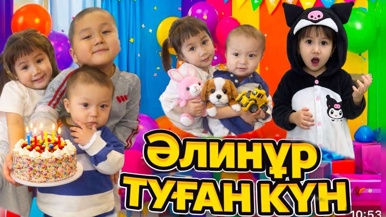 АЛИНҰР ТУҒАН КҮНІН БАТУТТА АТАП ӨТТІК😍❤️