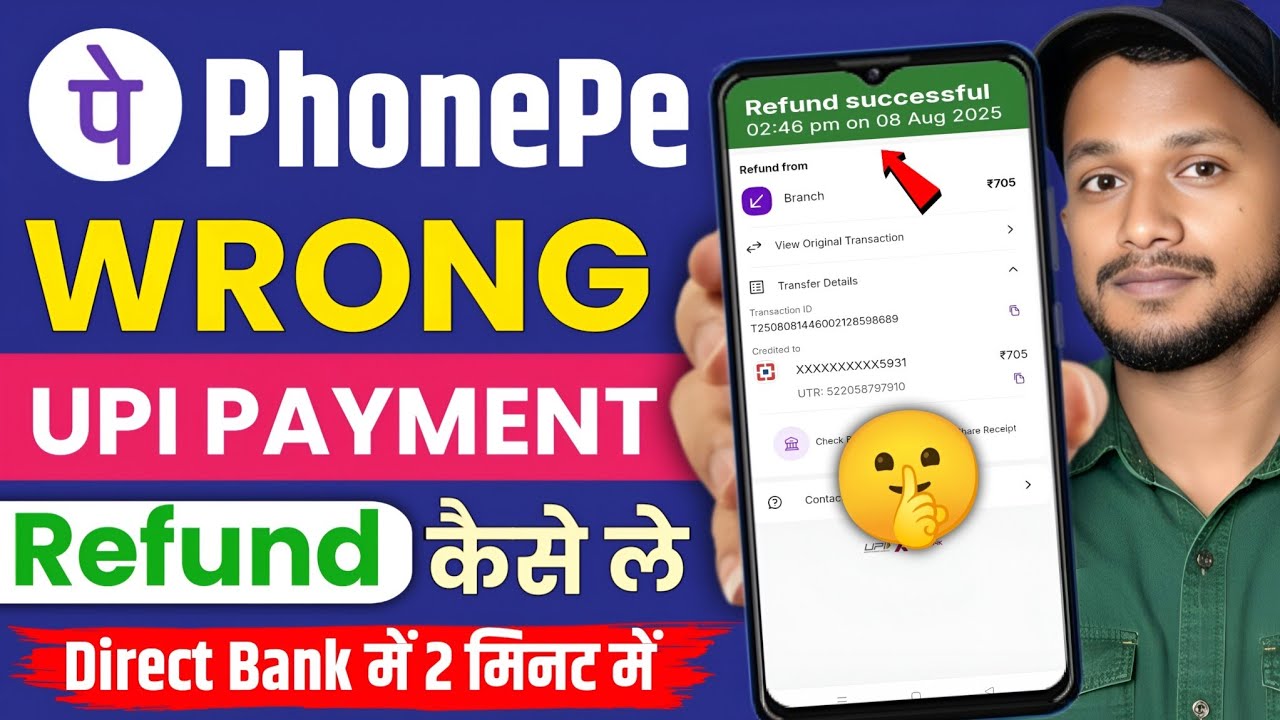 PhonePe Wrong UPI Payment Refund Kaise Laye | How to Refund PhonePe Wrong UPI Payment | PhonePe