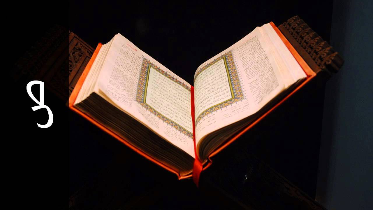 سورة ص رشيد إفراد - Surah Saad Rasheed Ifrad