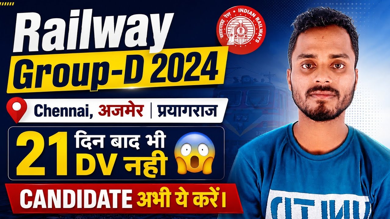 No Railway Group-D DV Schedule || Result still not out after 21 days ❌ | Ajmer | Prayagraj | What...