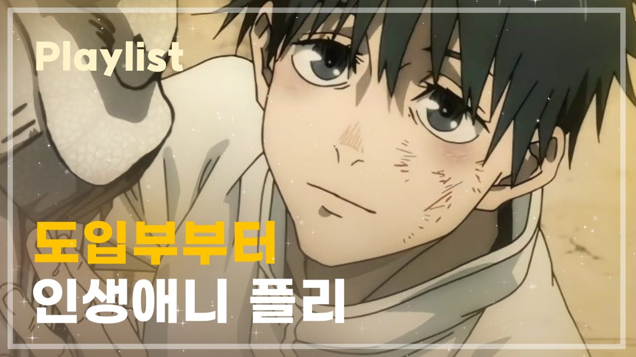 𝑷𝒍𝒂𝒚𝒍𝒊𝒔𝒕 | 늦은 밤, 공부할 때 듣기좋은 애니ost 피아노 모음🌙
