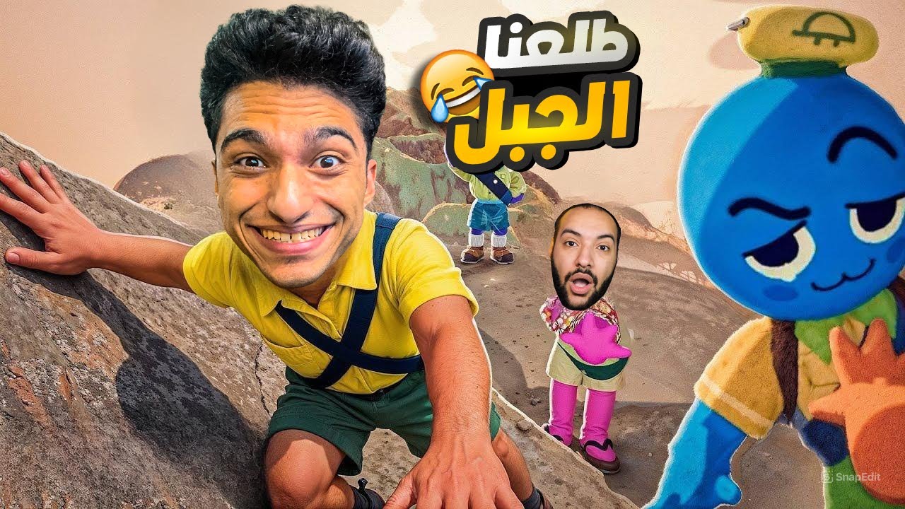 انا وصديقي ستورم في محاوله تسلق اعلي قمه جبل في العالم😱 | Peak
