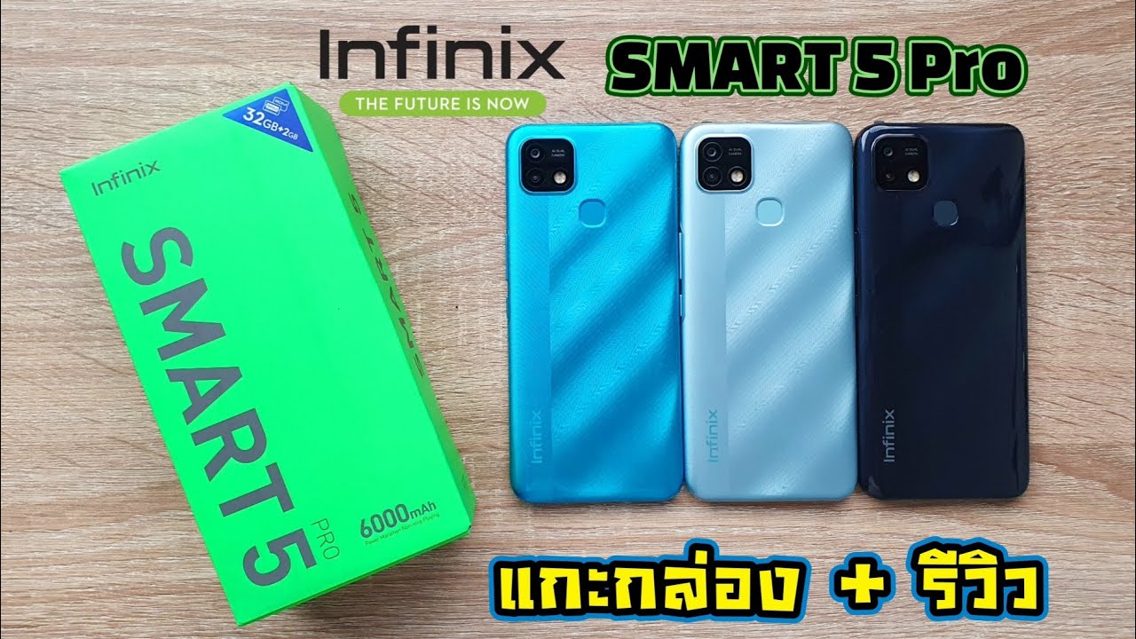 แกะกล่อง + รีวิว Infinix Smart 5 Pro ราคา 2,999 บาท