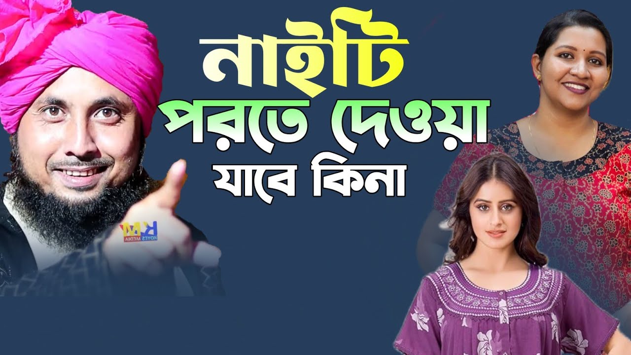 Bangla waz || qaria Nazrul islam Saheb Ratabari was || Nazrul islam Saheb waz Karimganj 