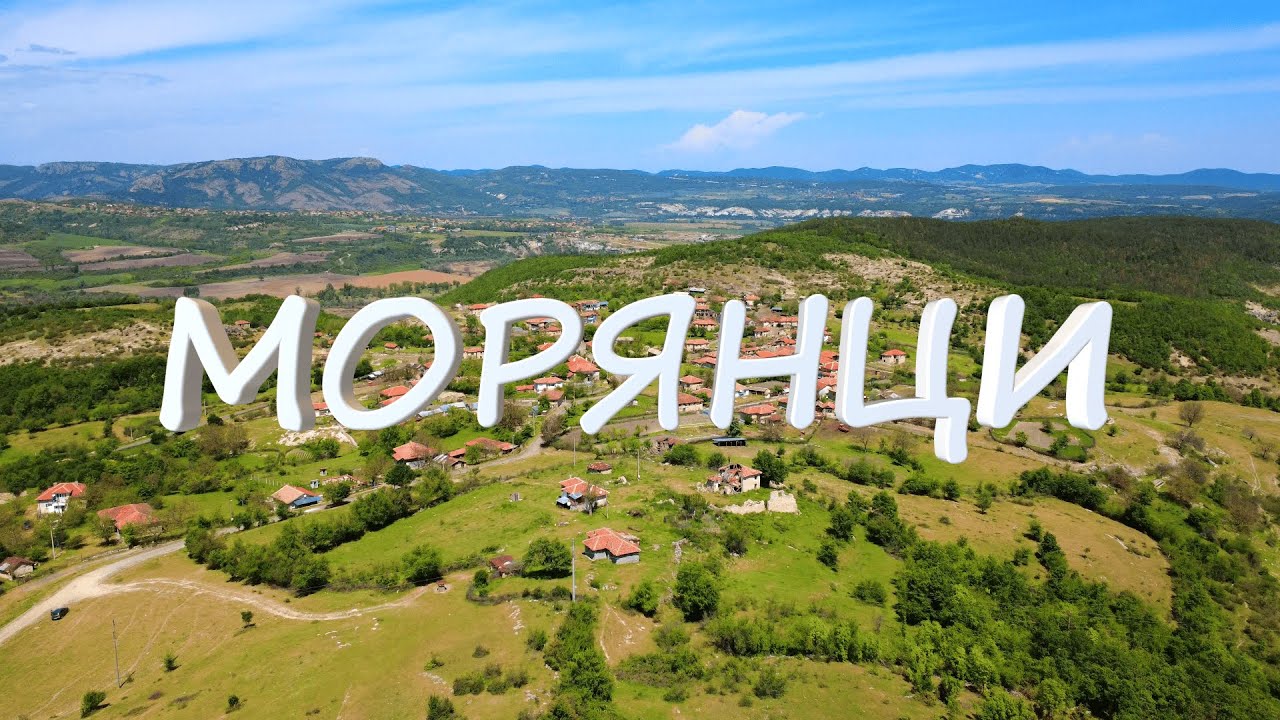 Разходка из село Морянци – живот извън града / Village of Moryantsi – life outside the city