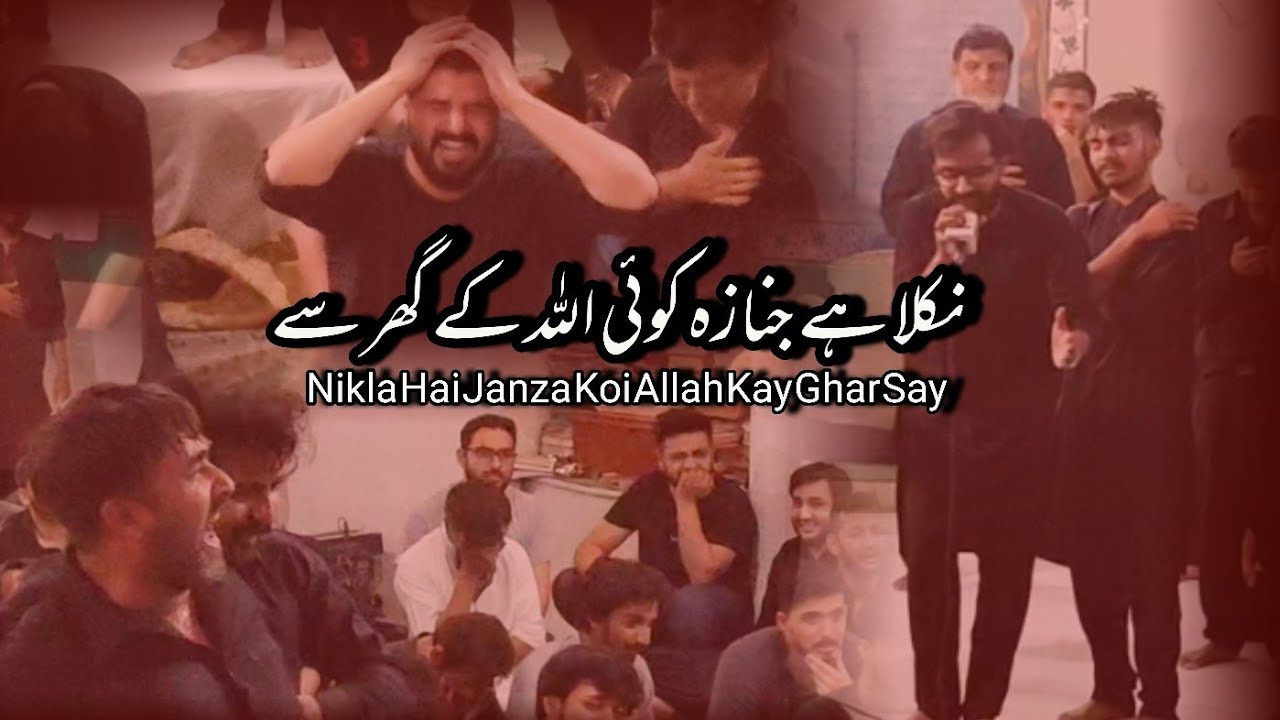 Nikla Hai Janaza Koi Allah Kay Ghar Say || Ali Adil || 21 Ramzan || Subha e Qayamat || Ancholi