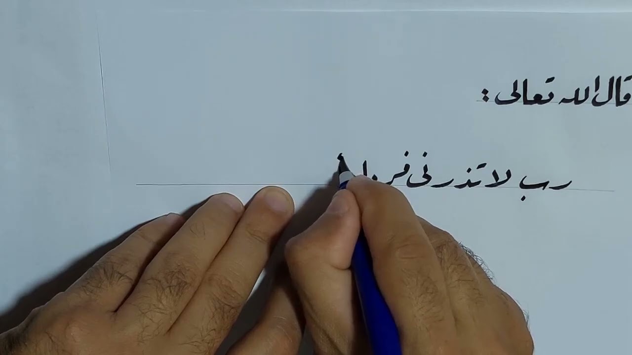 خط الرقعة قرآن كريم  #ramadanwithyoutube 