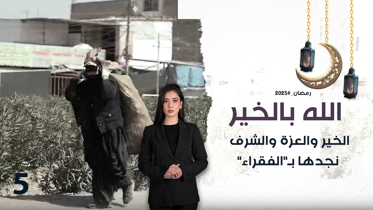 الخير والعزة والشرف نجدها بـ