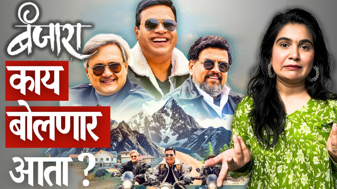 Banjara Marathi Movie review