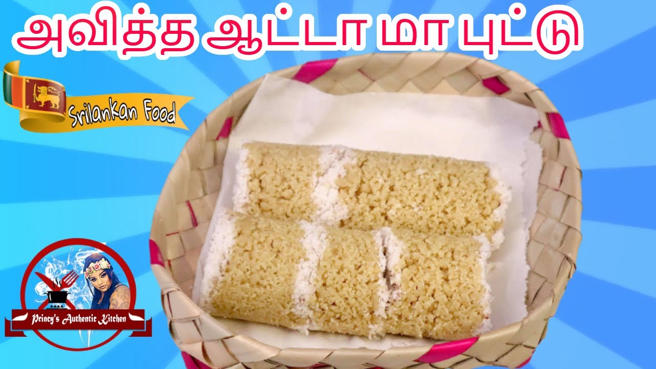 அவித்த ஆட்டா மா புட்டு செய்வது எப்படி? | Wheat Flour Puttu | How To Make Healthy Puttu