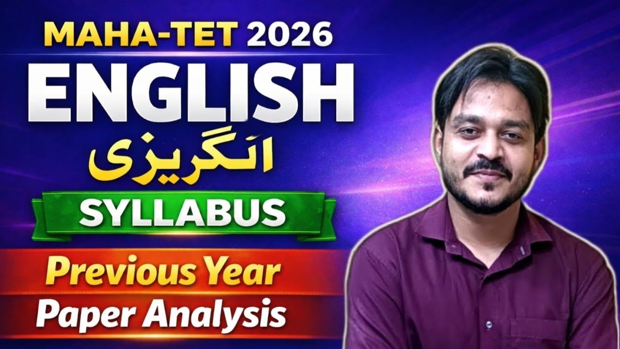 Maha TET 2026 | English Syllabus Complete Guide | Urdu + English Medium