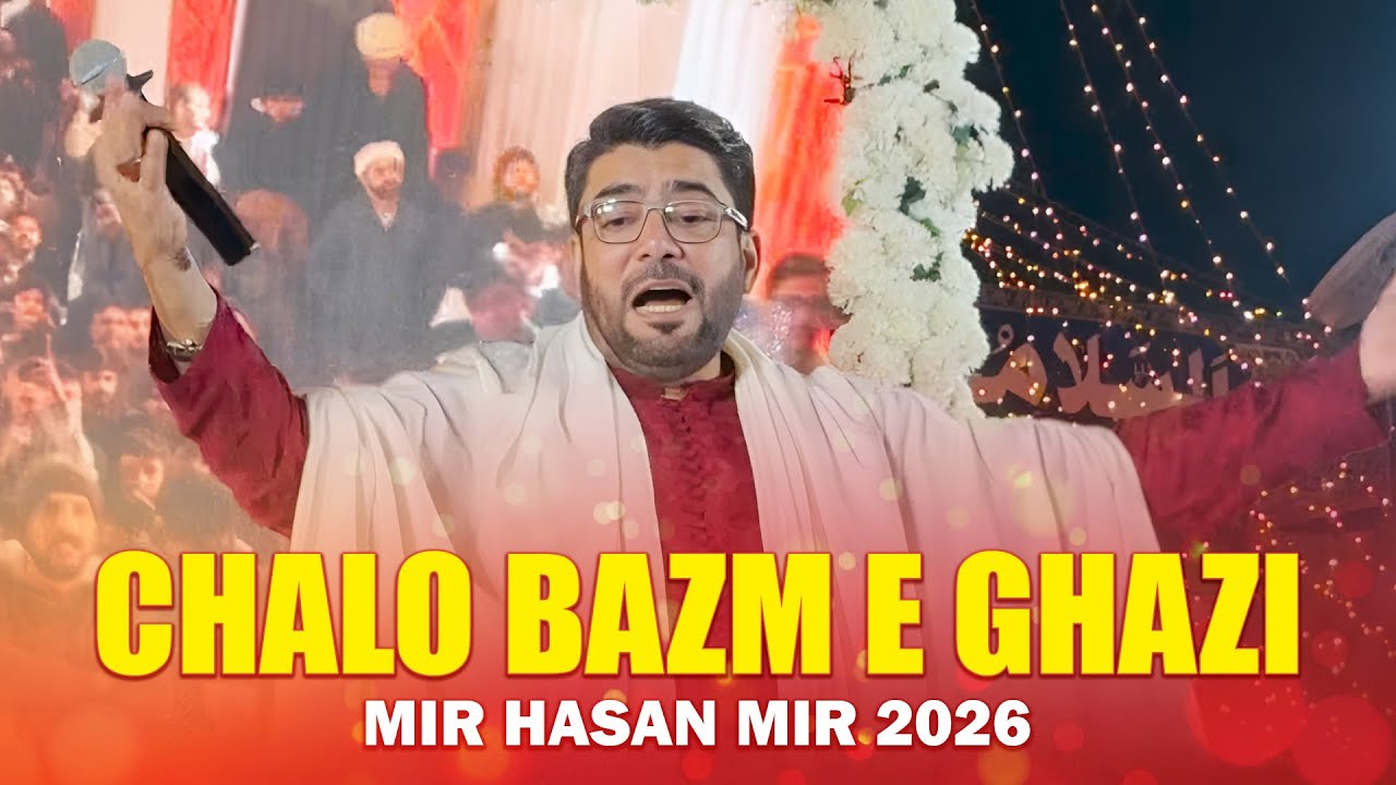 Chalo Bazme Ghazi | Mir Hasan Mir | AM Records | Bazm e Ghazi 2026 | Mola Abbas (as) Manqabat