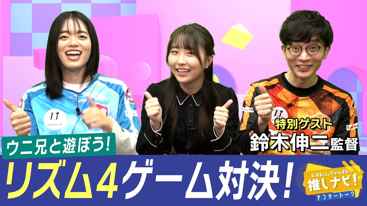 ＜無料＞推しナビ！アフタートーク【#34】