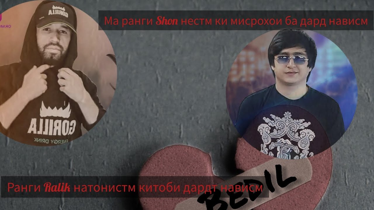 Тексти бе сум (Ма ранги Шон нестм)