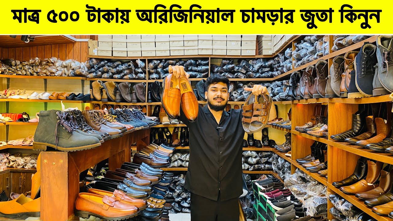 ঈদে ৫০০ টাকায়🔥১০০% অরিজিনাল এক্সপোর্টের জুতা🥾কিনুন🔥Export Leather Shoe Price in BD