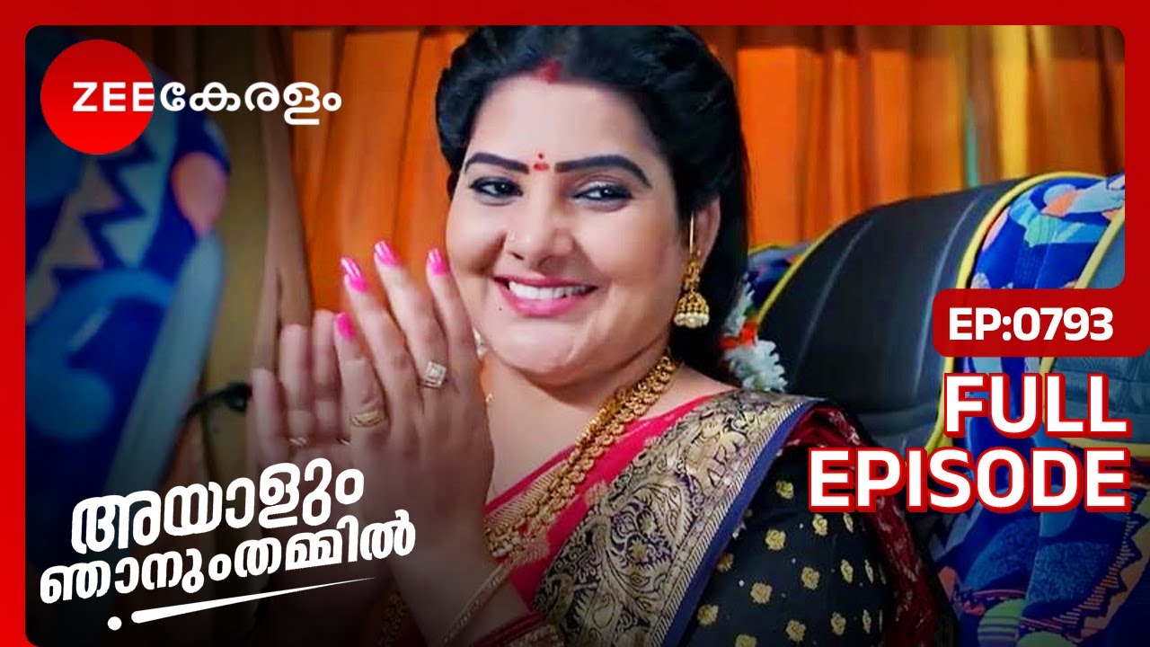 Ayalum Njanum Thammil - Full Ep - 793 - Abhiram, Vasundhara - Zee Keralam