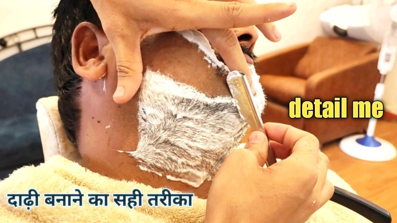 Clean shaving Kis Tarah Se Karen | दाढ़ी बनाने का सबसे आसान तरीका | Barber tutorial