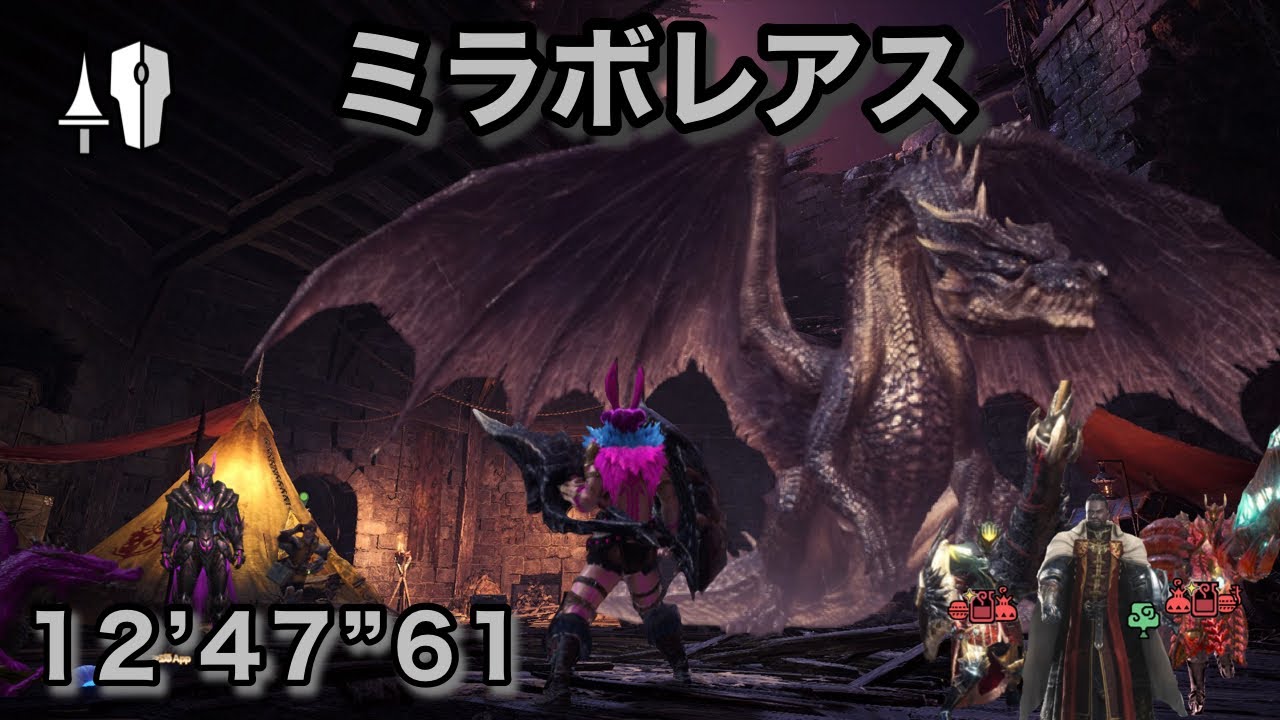 MHWI ミラボレアス ランス ソロ 12'47