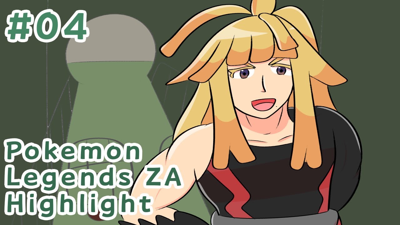 #04 ミアレとポケモンZAとドロッピー ハイライト i_droppy’s Highlight