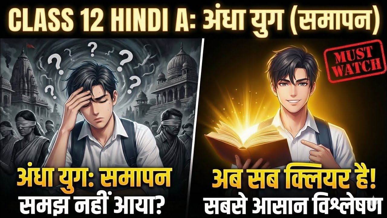 Andha Yug: Samapan (अंधा युग समापन) | Class 12 Hindi A | Full Explanation & Analysis 🔥 | Semester 4 