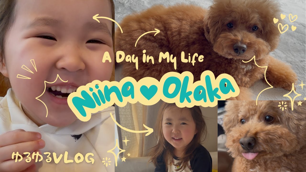何かした感じで特に何もしてない休日それをVLOGと言う。〜たまにおかか〜