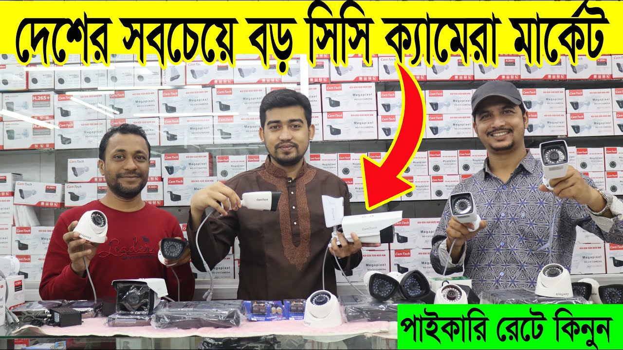 Best CCTV Camera Wholesale Market 😱 Baitul Mukarram Camera Market Dhaka🔥!!