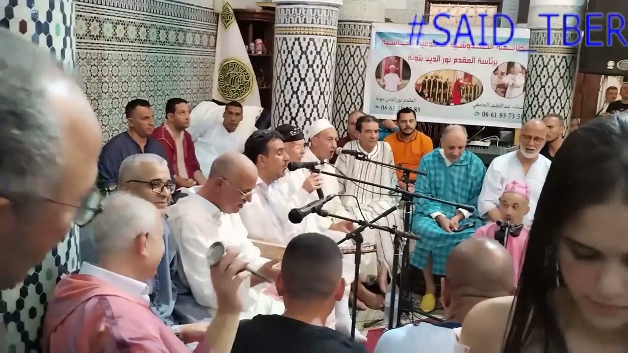 الطائفة الحمدوشية الدغوغية الفاسية برئاسة المقدم نور الدين  بنونة جديد 2022 تتمة، صف الكنبري