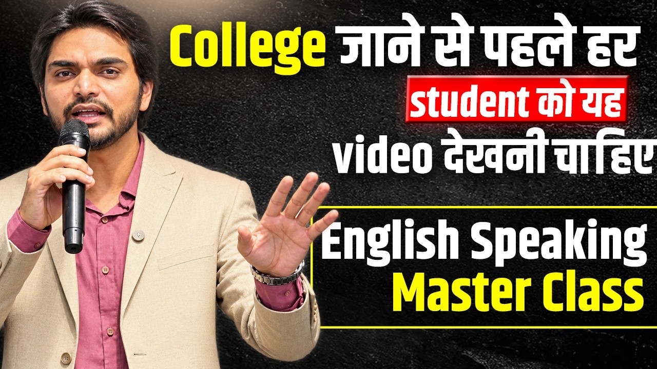 🔥 LEARN SPOKEN ENGLISH FOR COLLEGE STUDENTS | STEP-BY-STEP GUIDE