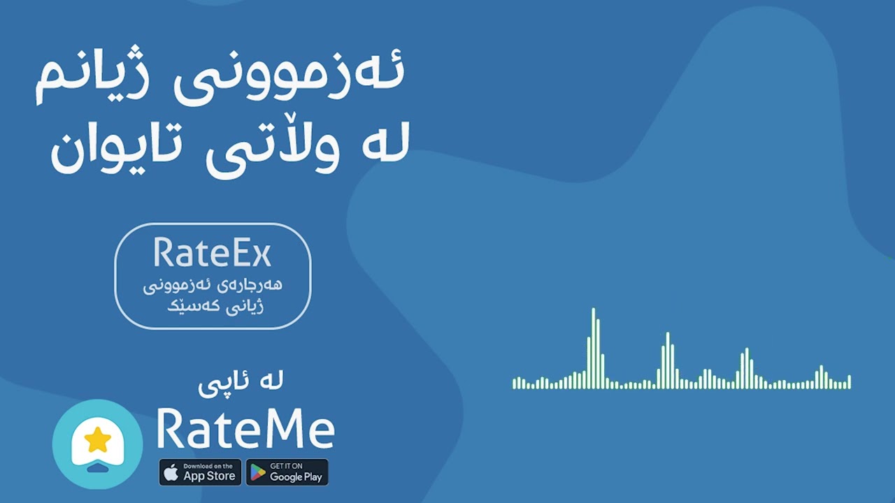 لەوانەیە ئەم ڤیدیۆیە بۆ هەمیشە شێوازی ژیانت بگۆڕێت!