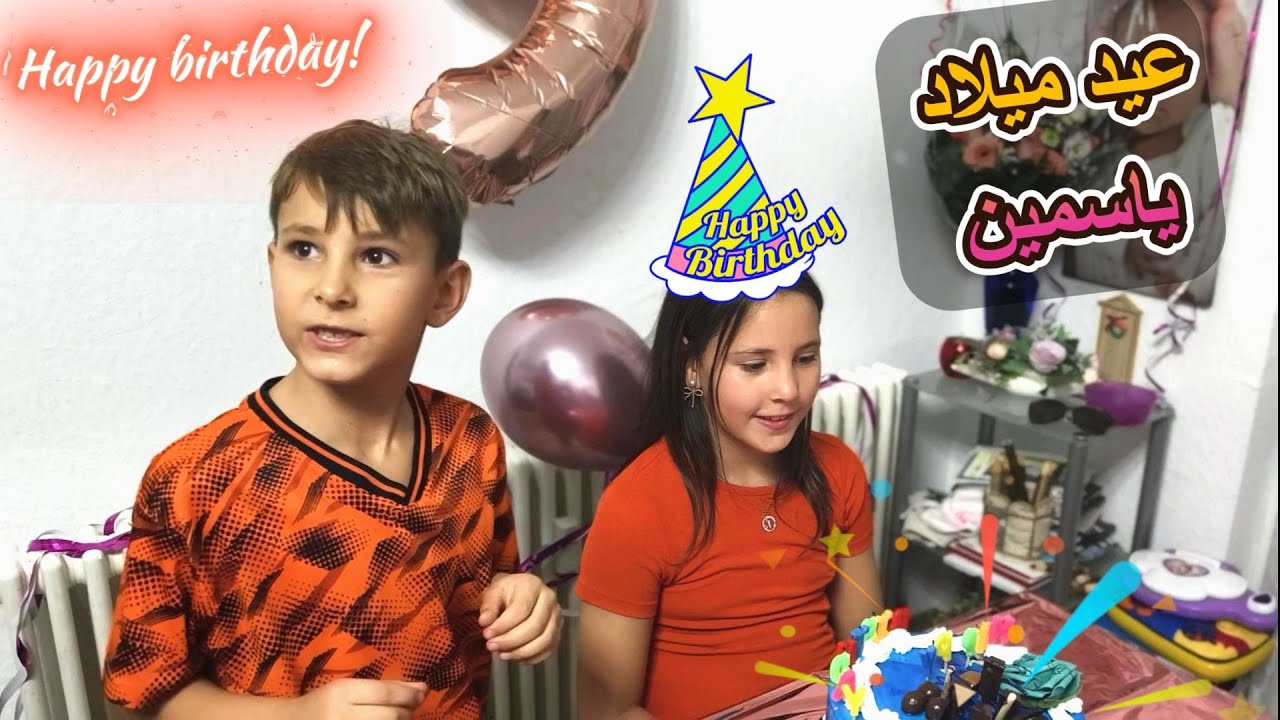 عيد ميلاد ياسمين الكام ؟؟ 😆 |مصري في ألمانيا