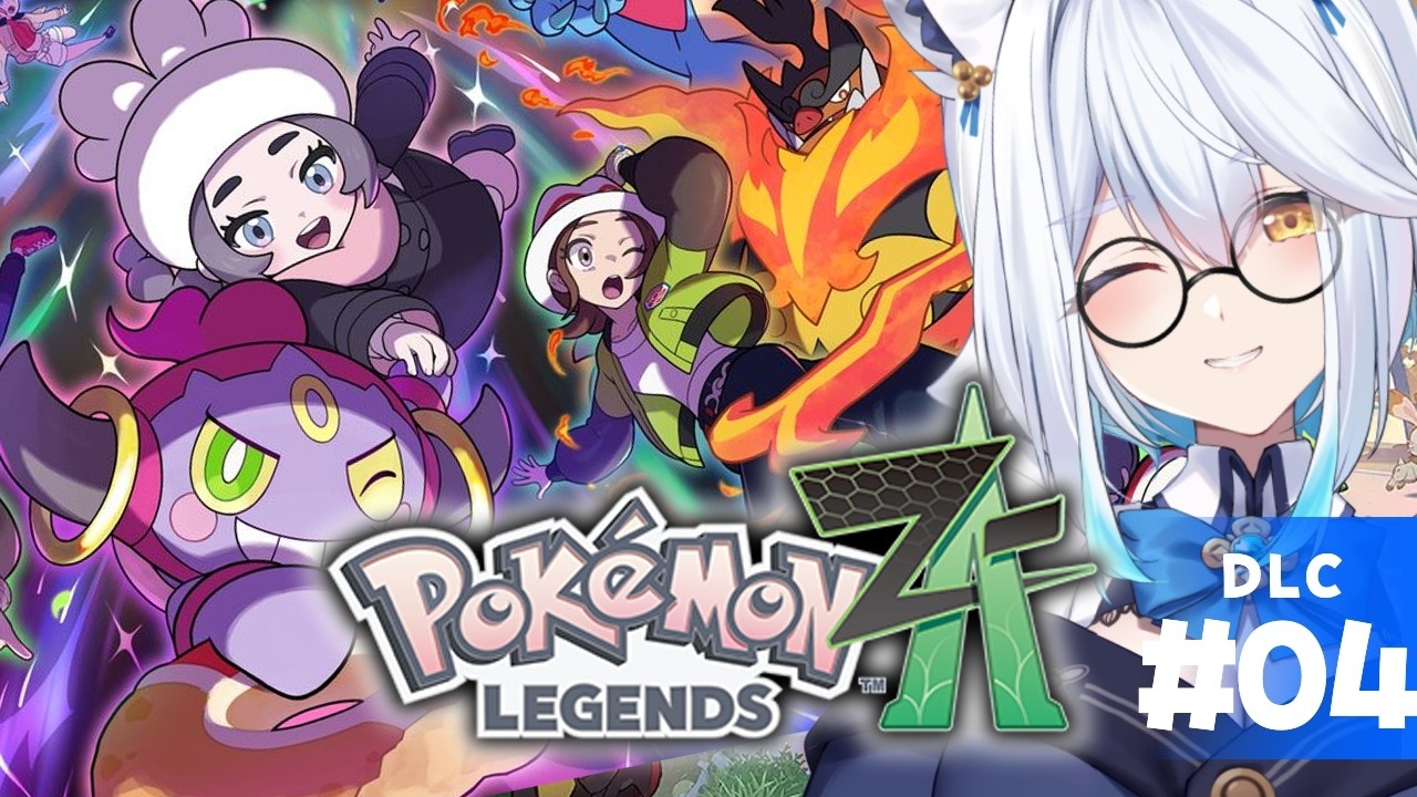 【 Pokémon LEGENDS Z-A 】DLCやるぞーーーっ！！！！！！🔥🔥🔥【栢森エマ/Emma Chouette】