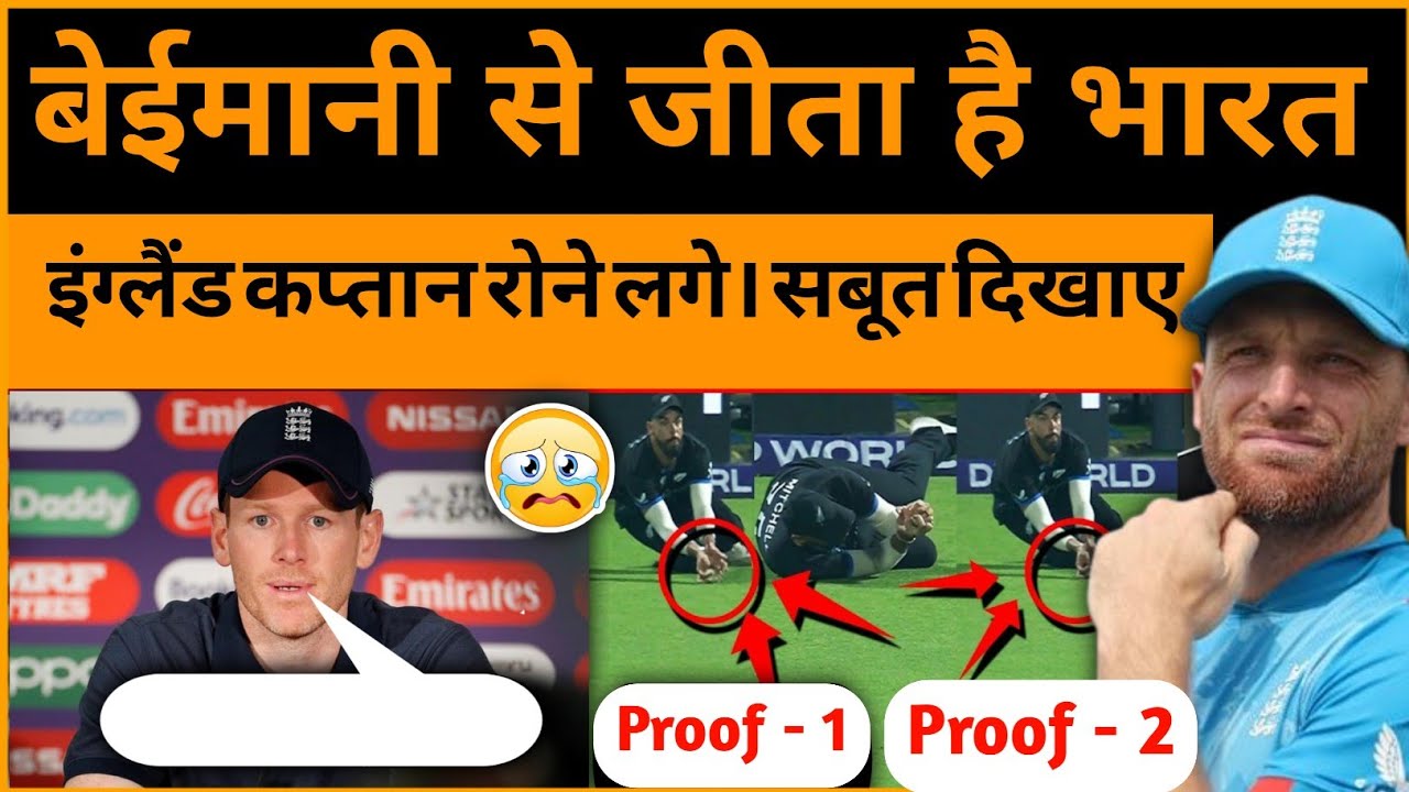 बेईमानी से जीता है इंडिया। England vs india T20 highlights l India vs England highlights l #icc 