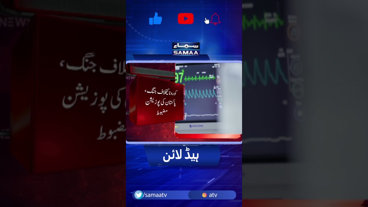 Corona virus update in Pakistan #Shorts | SAMAA TV