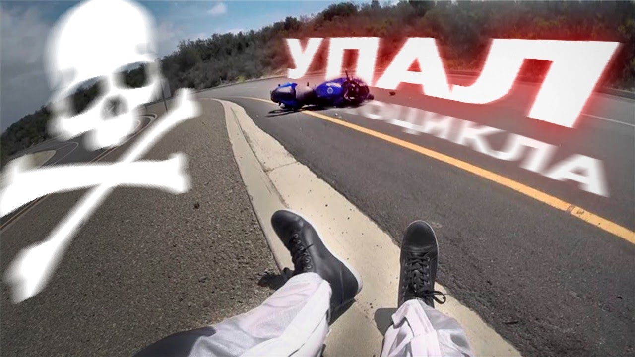 Покатушки на VIPER R1/F2 / УПАЛ С МОТОЦИКЛА /КРАСИВЫЙ ЖИТОМИР