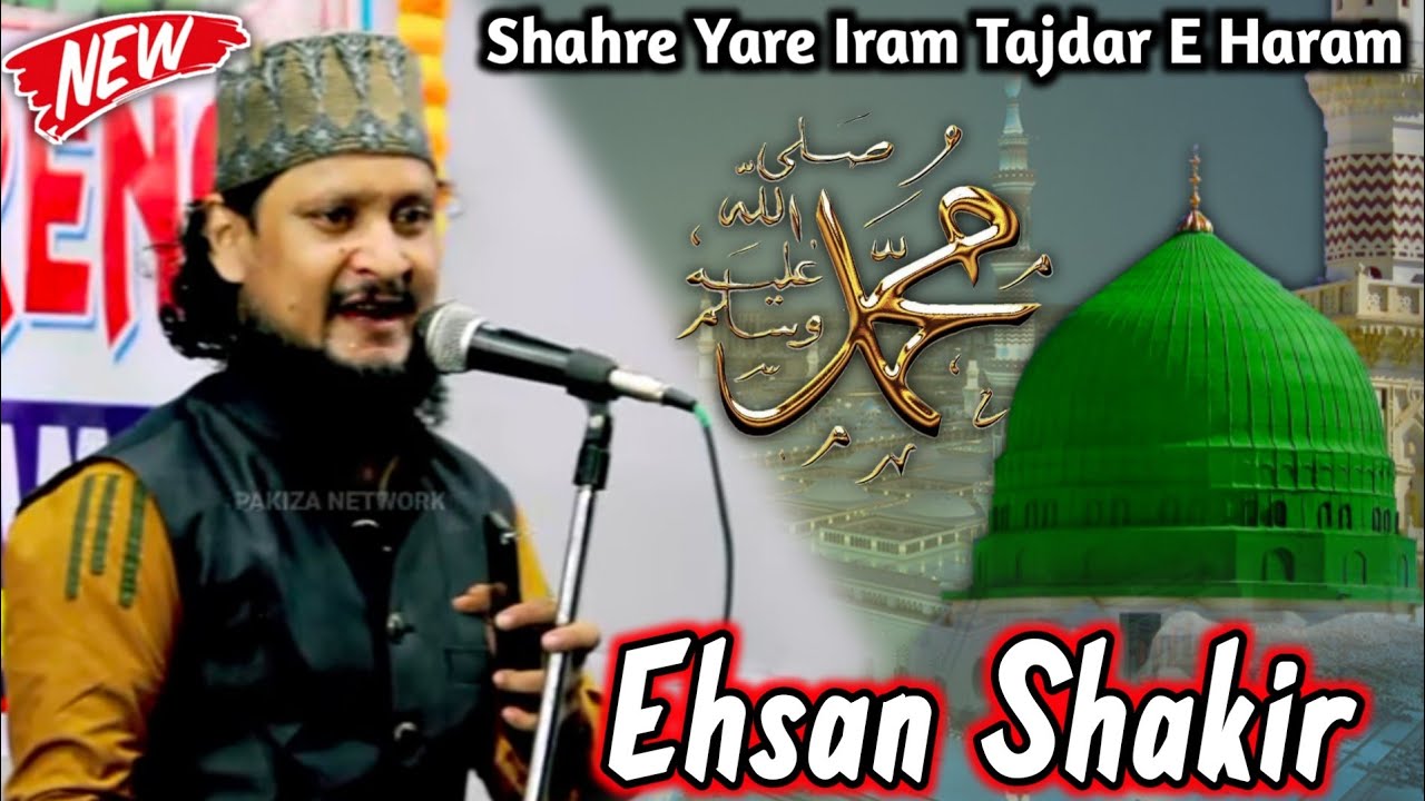 Ehshan Sakir New Naat Sharif