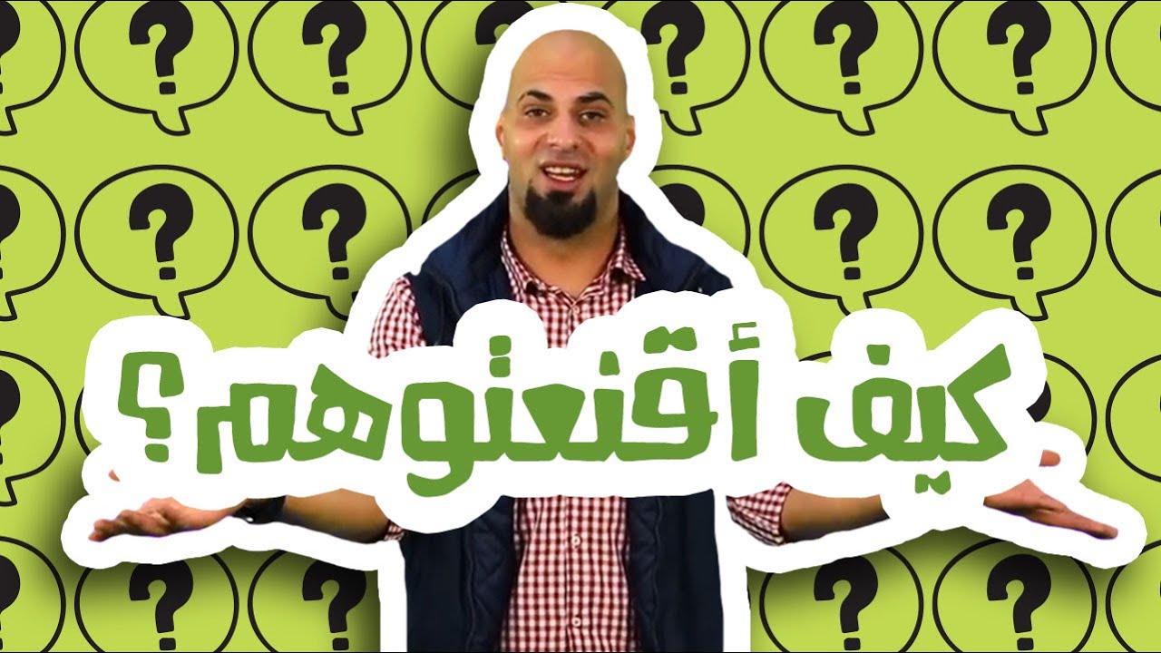 #N2OComedy: أميس الغول - كيف أقنعتوهم؟ #الموسم_الجديد