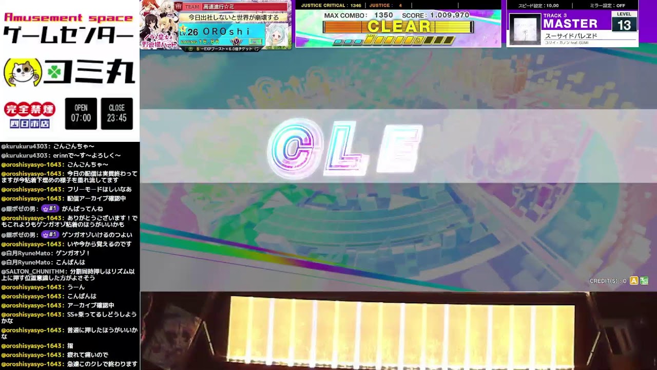 【チュウニズム配信】まったり＜2026年1月28日・平日昼配信＞#200
