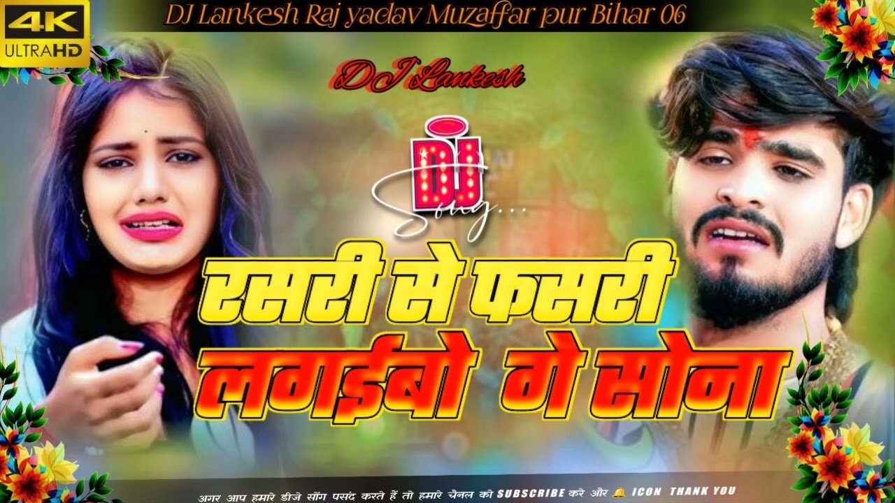 रसरी💔 से फासरी लगईबो😭 गे जान #bhojpuri #bhojpurimusic Rasari se fasari lagaibo ge jann😭😭💔#djremix