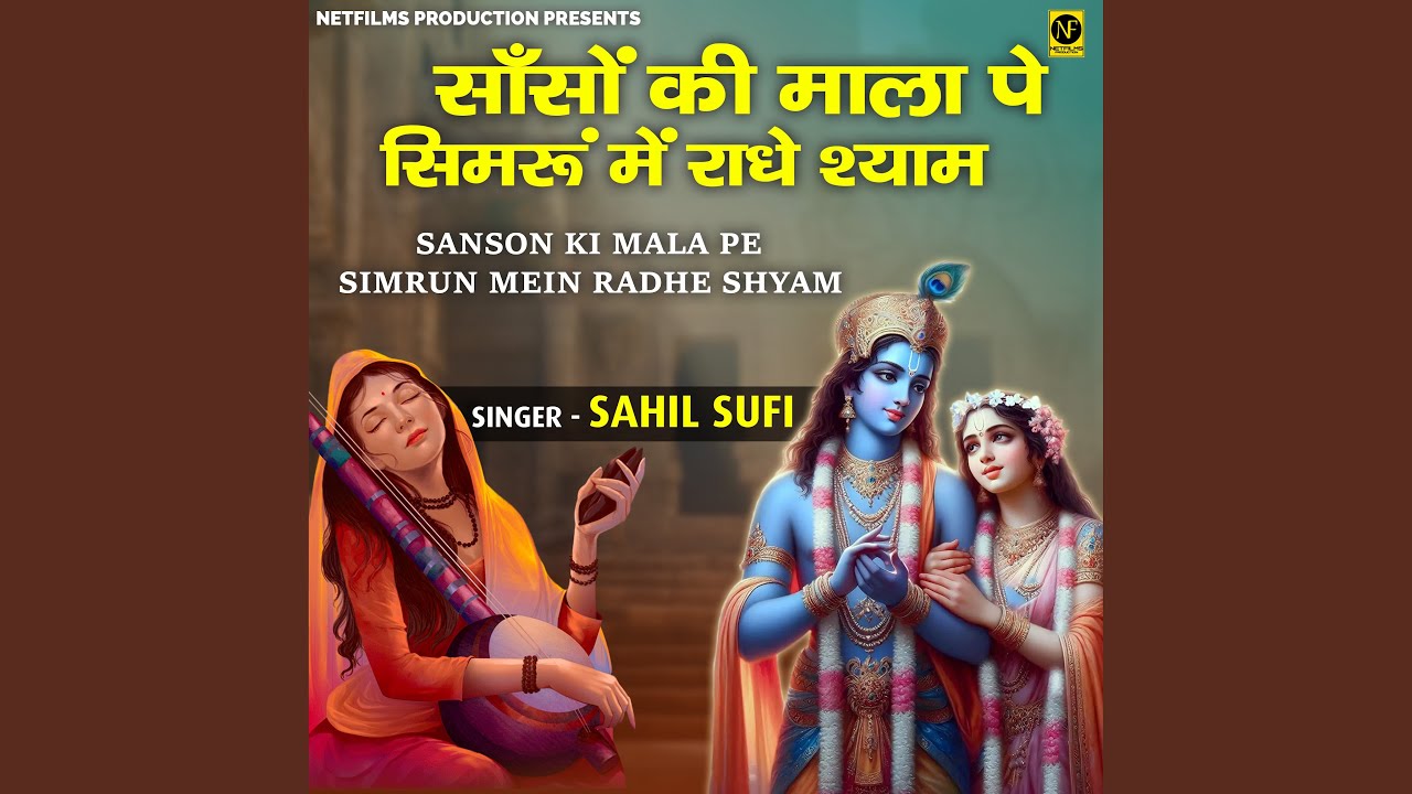 Sanson Ki Mala Pe Simrun Mein Radhe Shyam