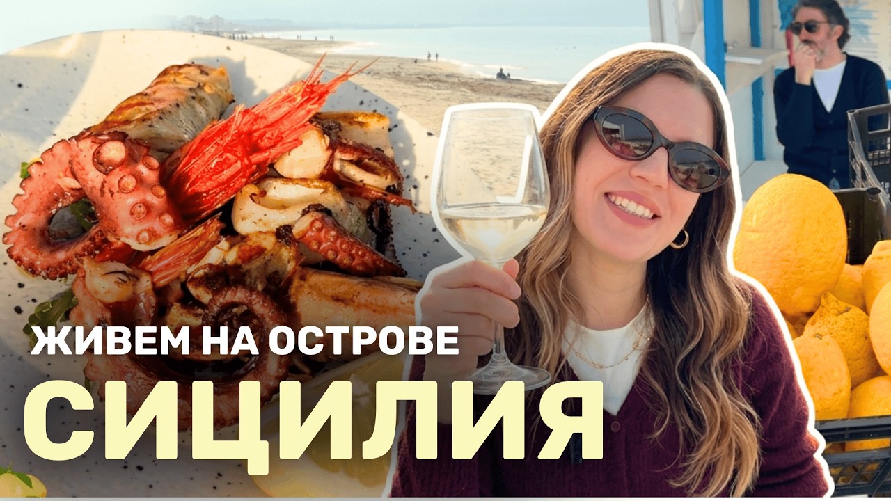 Жизнь в Палермо. Итальянское 8 марта