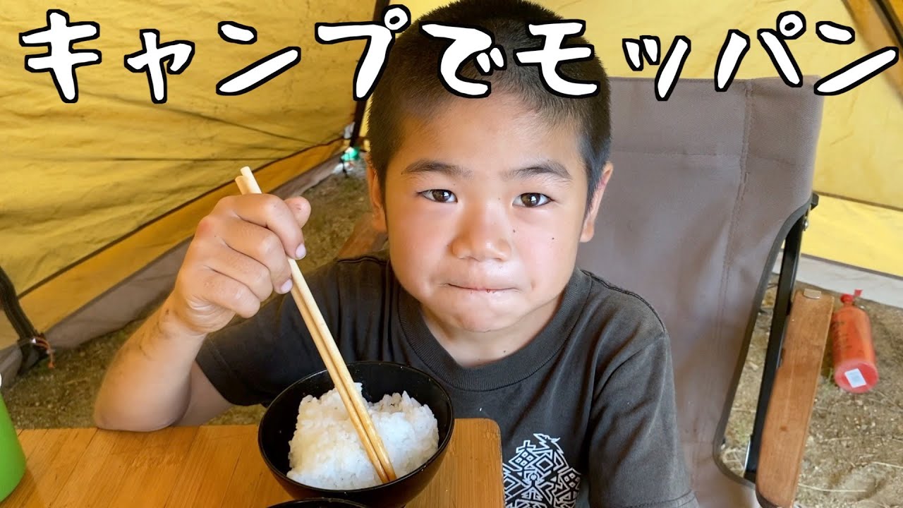 息子と海で2泊3日の食べまくりキャンプ#229 【然花と二人海でキャンプした日　後編】